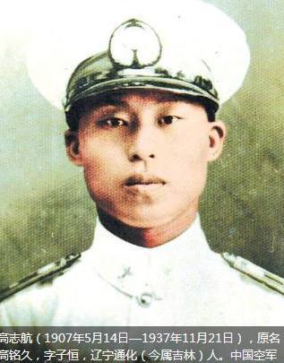 身为抗日期间的王牌飞行员柳哲生 却被诬陷被迫卖冰淇淋