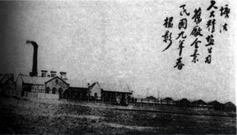 范旭东抗日期间拒绝日寇的合作 还想计划在中国上建造十个盐场