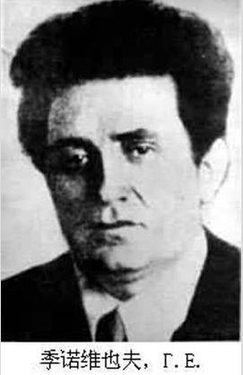 俄国工人运动领导者之一 共产国际前期的领导人季诺维也夫简介