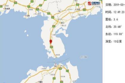 广东湛江市雷州市发生3.6级地，震源深度13千米