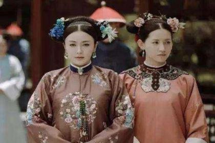清朝后宫最受荣宠姐妹花，姐姐是皇后，妹妹成贵妃