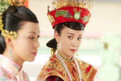 孝穆成皇后：清朝最显赫的皇后，死后被葬了三次