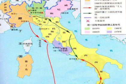 意大利分裂长达一千多年，是怎么统一的？统一的原因是什么