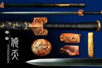 曹操的佩剑倚天剑简介 历史中的剑又是什么样的
