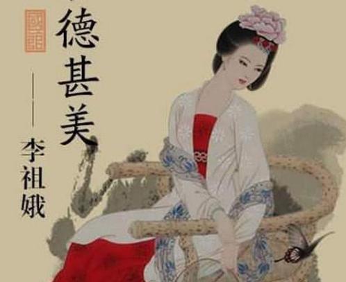 历史上最悲惨的皇后，李祖娥生来似乎就是为了被<a href=https://www.lishiji.cn/lishi/11322/ target=_blank class=infotextkey>高家</a>强迫的！