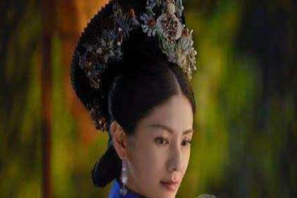 乾隆后宫当中的“朝鲜宠妃”,生育四子,封皇贵妃,43岁去世?