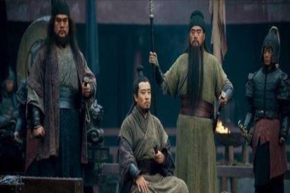 刘备和他的大将们都有致命的缺陷,才最终导致蜀国灭亡?