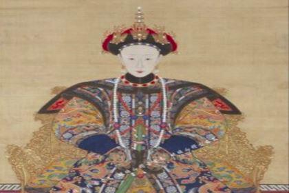 孝淑睿皇后：嘉庆的结发妻子，清朝唯一一位喜塔腊氏皇后