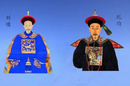 揭秘：清朝历史上的刘墉和纪晓岚谁更厉害？