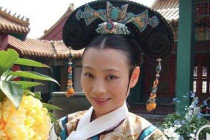 她14岁嫁给雍正，因认识了一个女人活到97岁