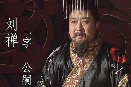 刘禅投降后并没有被杀 刘禅晚年生活过的如何