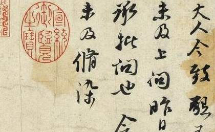 《宝月帖》被苏轼书于治平二年，帖中的释文有何意思？