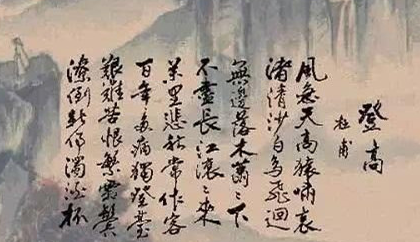 明代的哪位著名诗评家，称赞杜甫《登高》为古今七律第一？