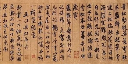 北宋书法家米芾的哪一幅作品，被誉为&ldquo;中华第一美帖&rdquo;？
