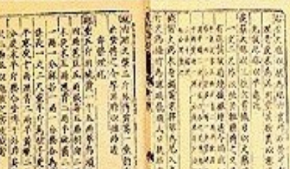 中国作为文明古国之一，北宋出现了怎样的军用通信密码表？