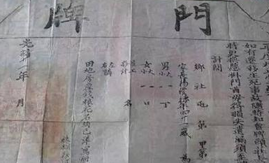 中国户籍制度起源于什么时候？详解古代户籍制度